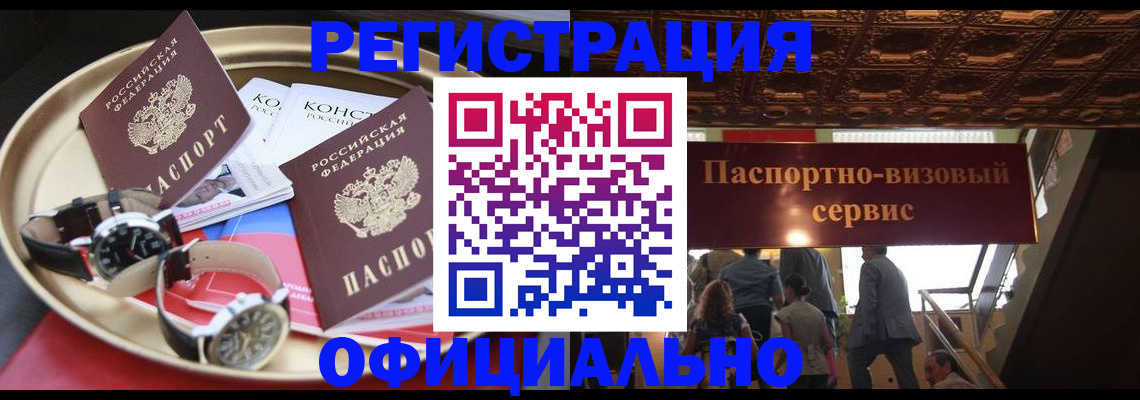 временная регистрация адрес в Будённовске