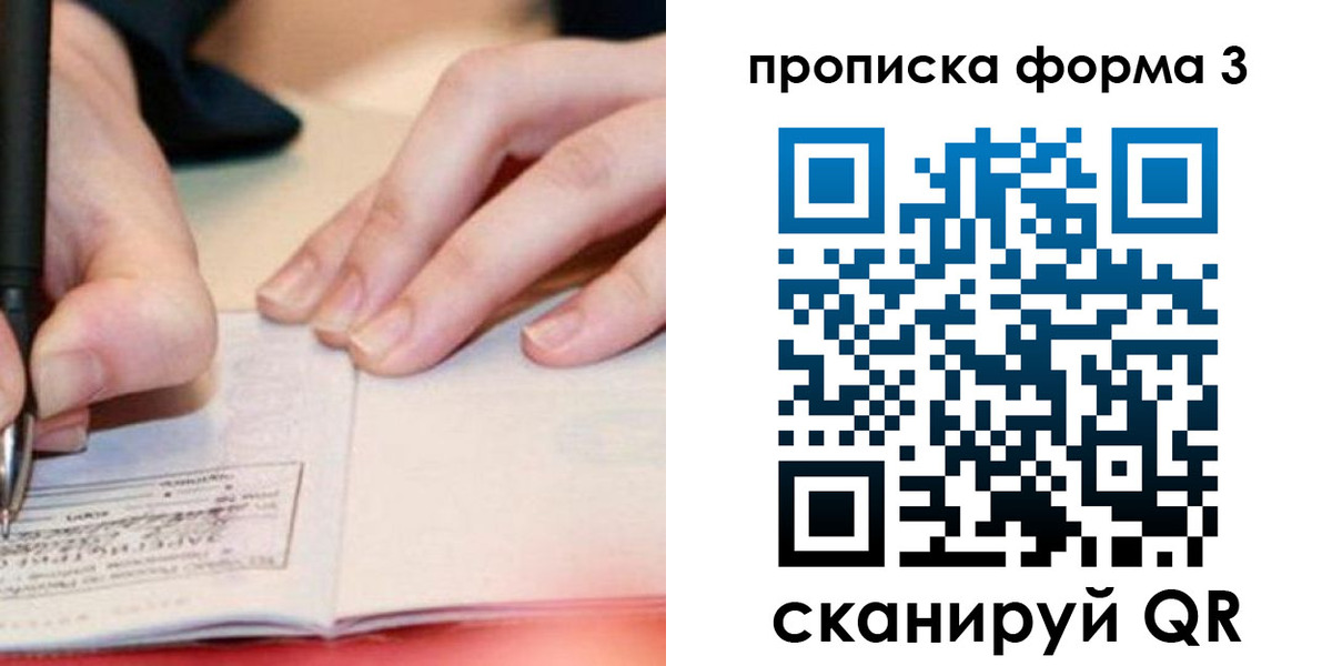 прописка для школы в Будённовске