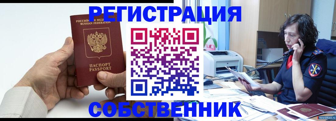 прописка 2025 в Будённовске