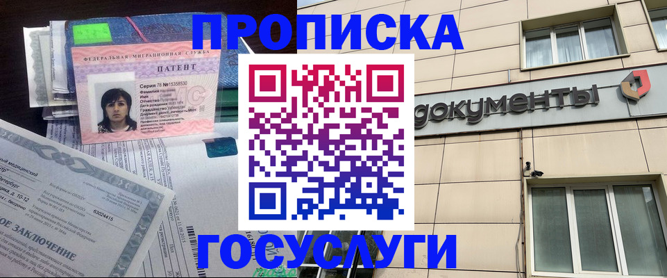 временная регистрация для всех в Будённовске