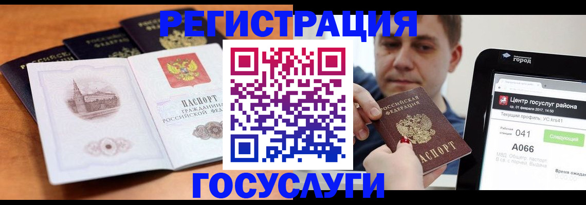 временная регистрация в Будённовске