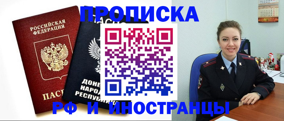 прописка ребенка в Будённовске