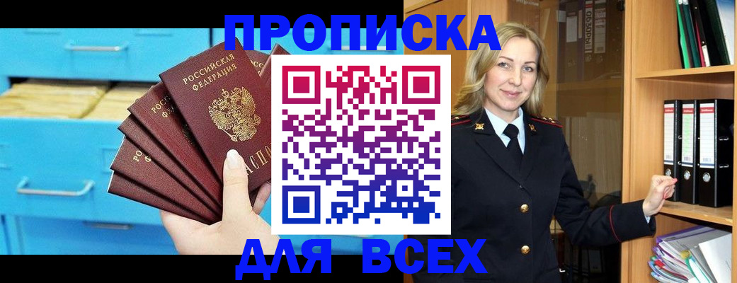 прописка иностранных граждан в Будённовске