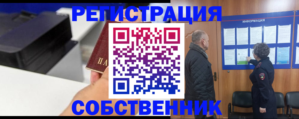 временная регистрация для школы в Будённовске